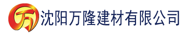 沈阳色狗电影网建材有限公司_沈阳轻质石膏厂家抹灰_沈阳石膏自流平生产厂家_沈阳砌筑砂浆厂家